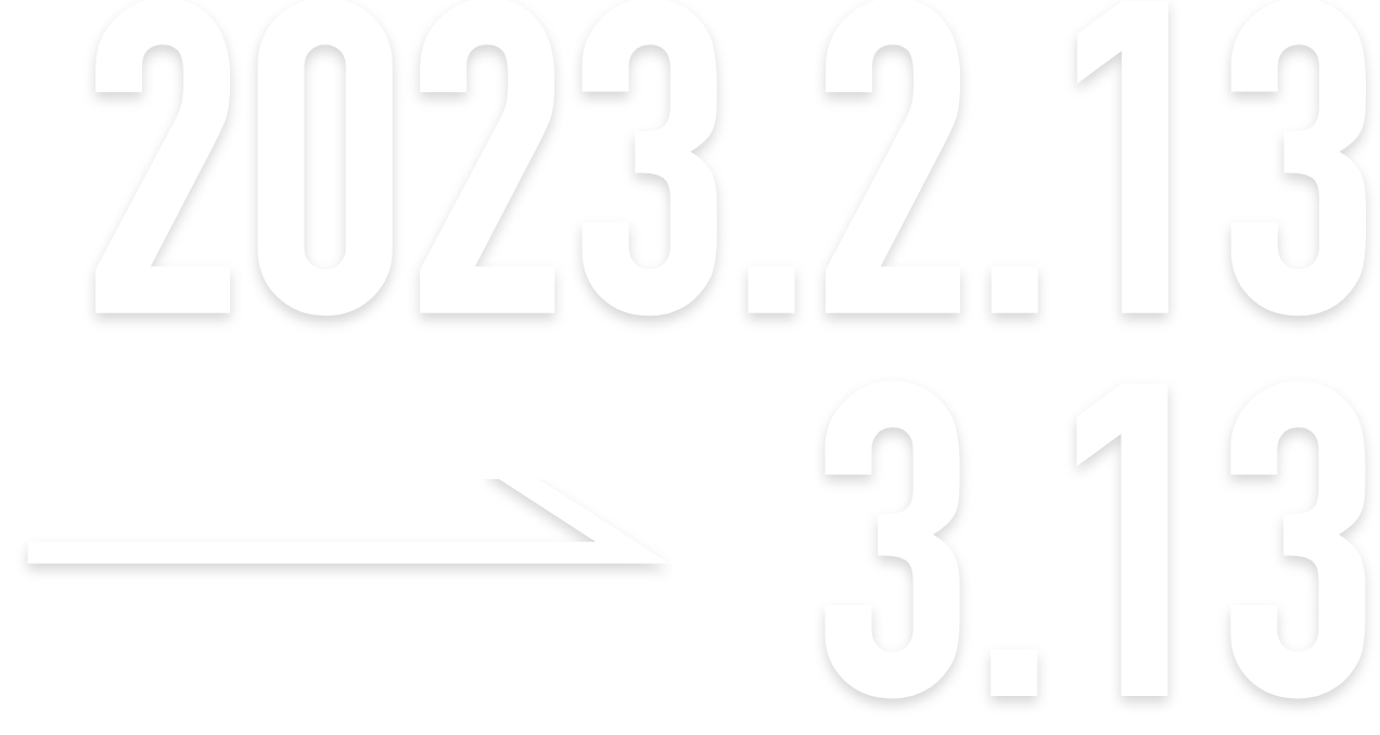 2023.2.13 → 3.13